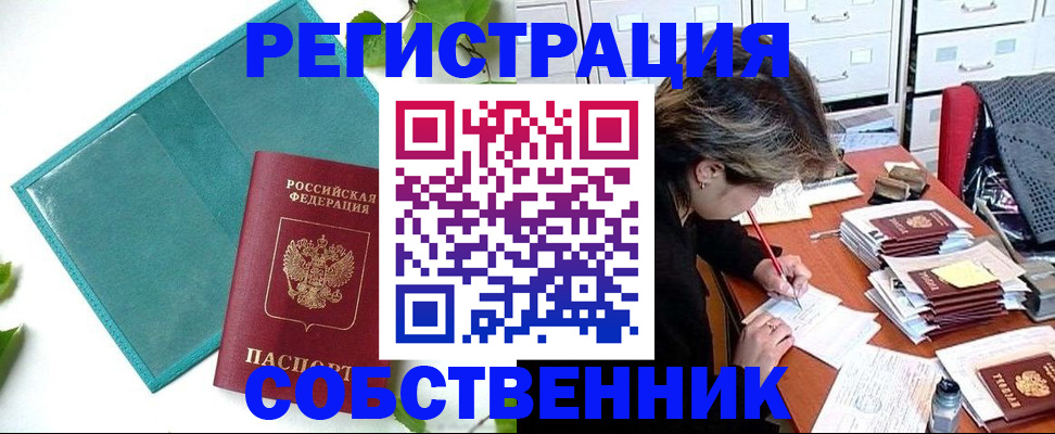 прописка иностранных граждан в Шатуре