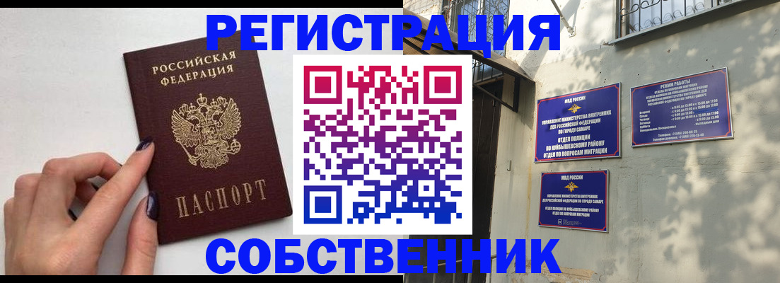 прописка для работы в Шатуре