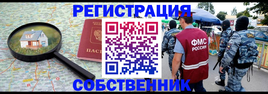 прописка регистрация в Шатуре