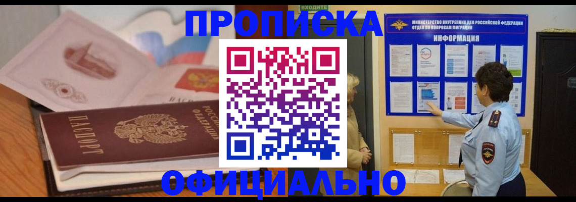прописка иностранных граждан в Шатуре