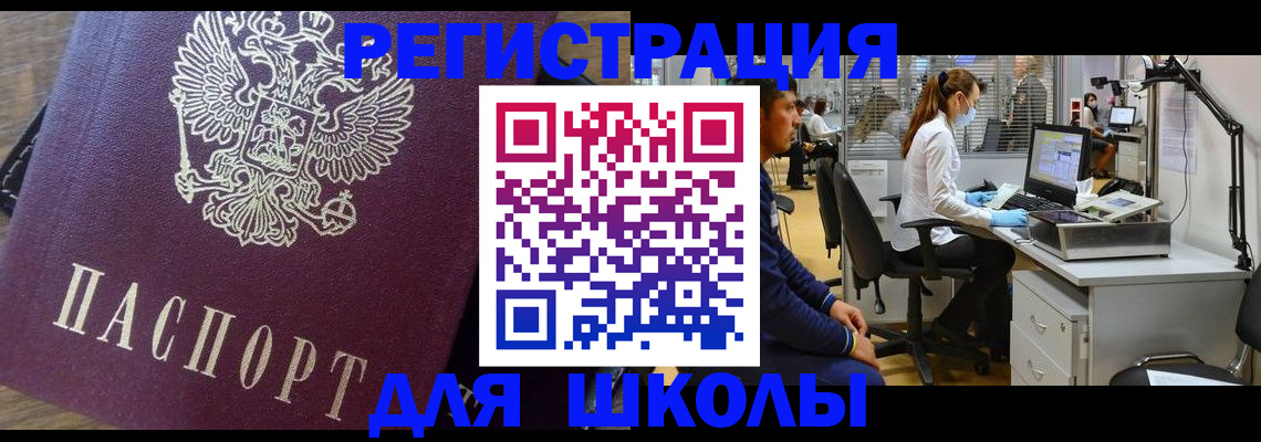 прописка в Шатуре