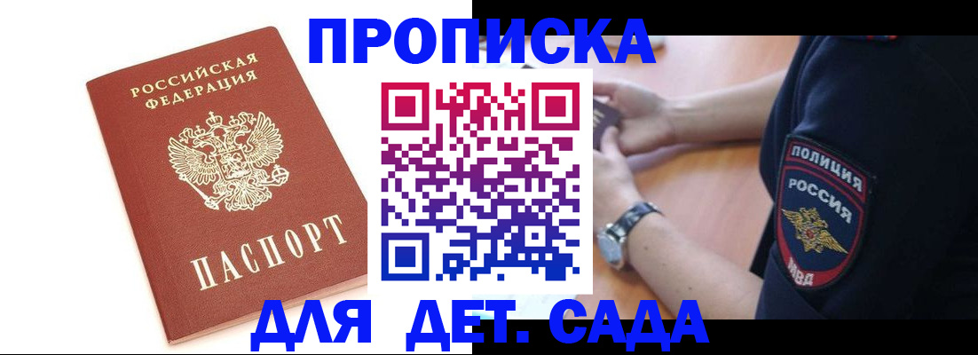 прописка иностранных граждан в Шатуре